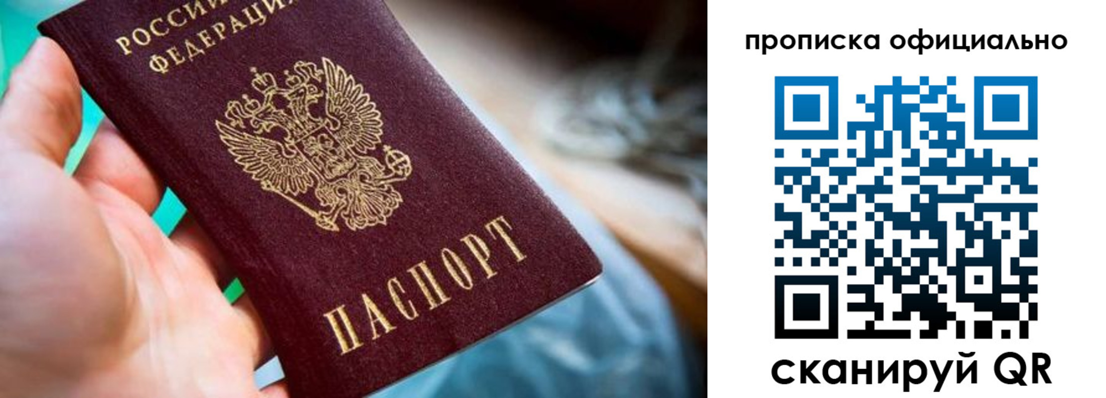прописка поиск в Тюкалинске