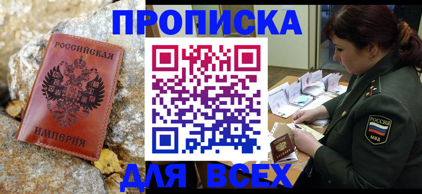 прописка иностранных граждан в Тюкалинске