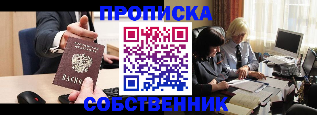 прописка штамп в Тюкалинске
