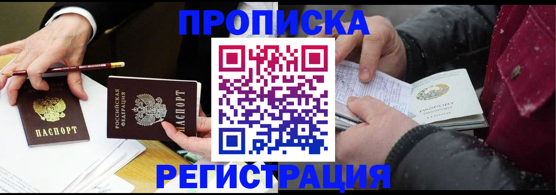 прописка паспорт в Тюкалинске