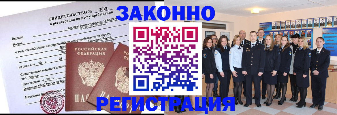 прописка штамп в Тюкалинске