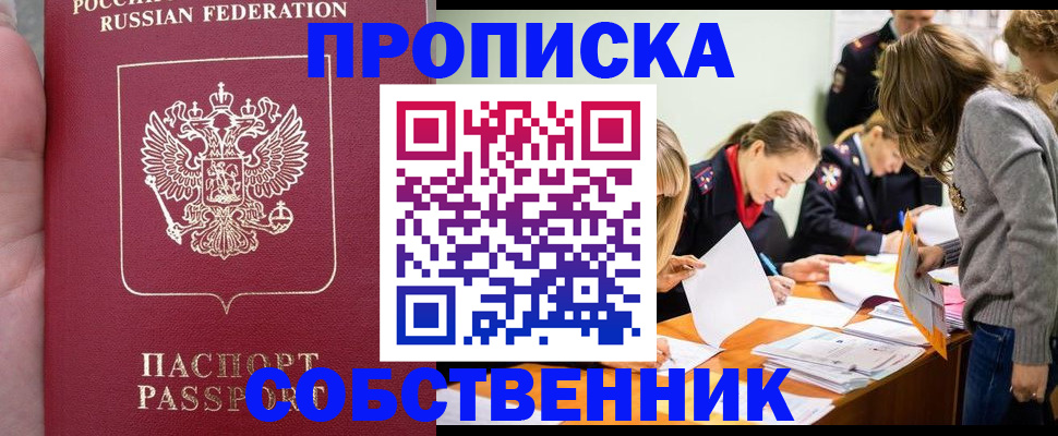 прописка иностранных граждан в Тюкалинске